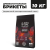 Древесные блоки BriqMAX, деревянные блоки для растопки 